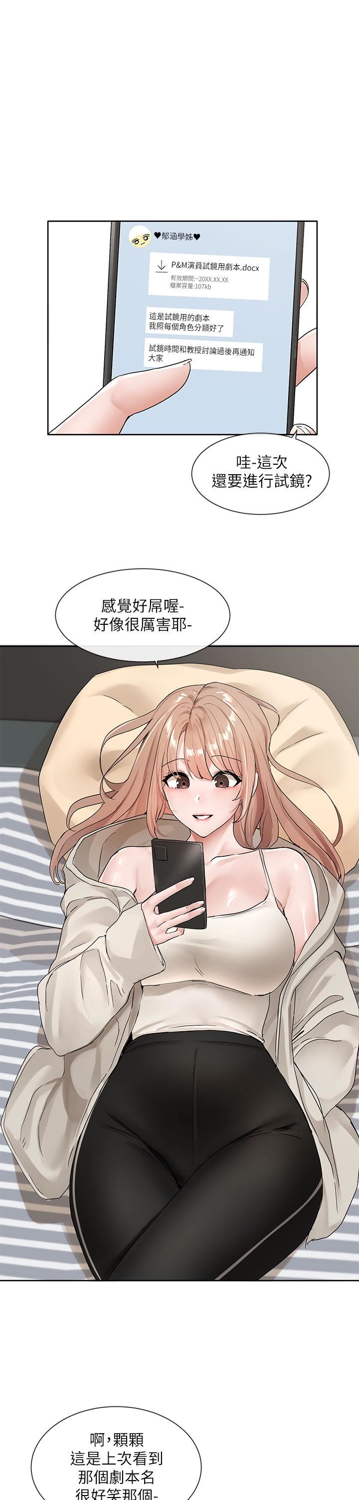 社团学姊第110话-等我洗好,再给我个抱抱