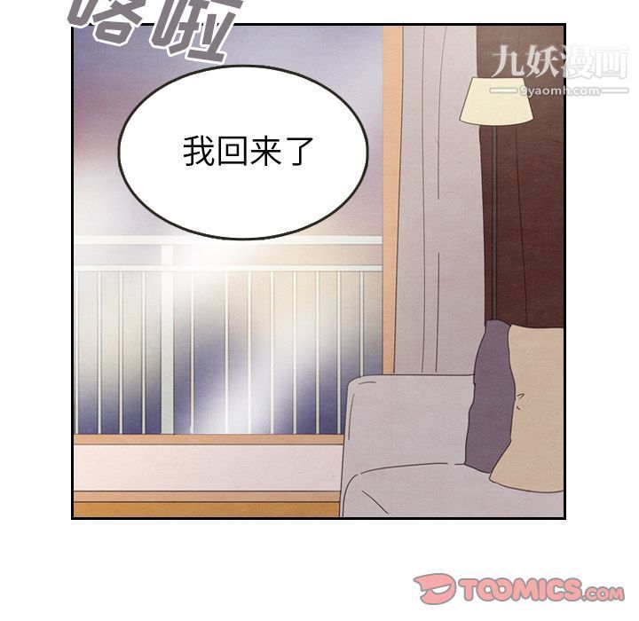 泰珠小姐的完美婚姻生活第29话