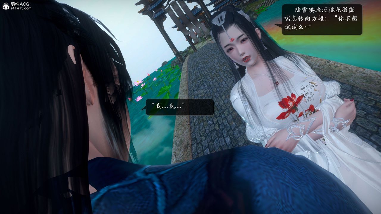 [3D]诛仙荡魔誌第52话