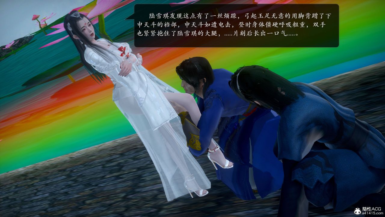 [3D]诛仙荡魔誌第52话