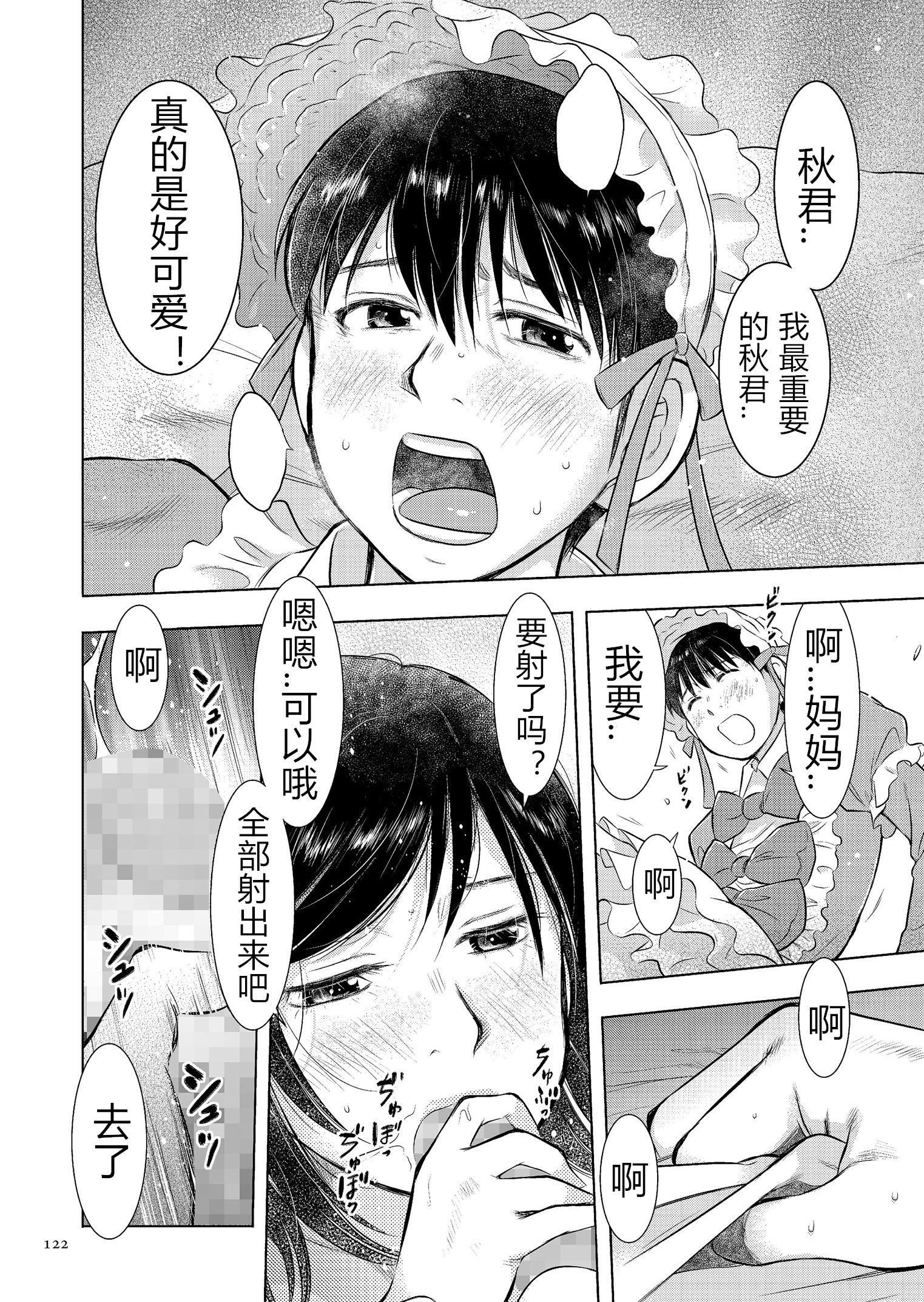 [うらまっく]母子相姦日记母さん、一度だけだから…。[DL版]【简体中文】[うらまっく]母子相姦日记母さん、一度だけだから…。[DL版]【简体中文】