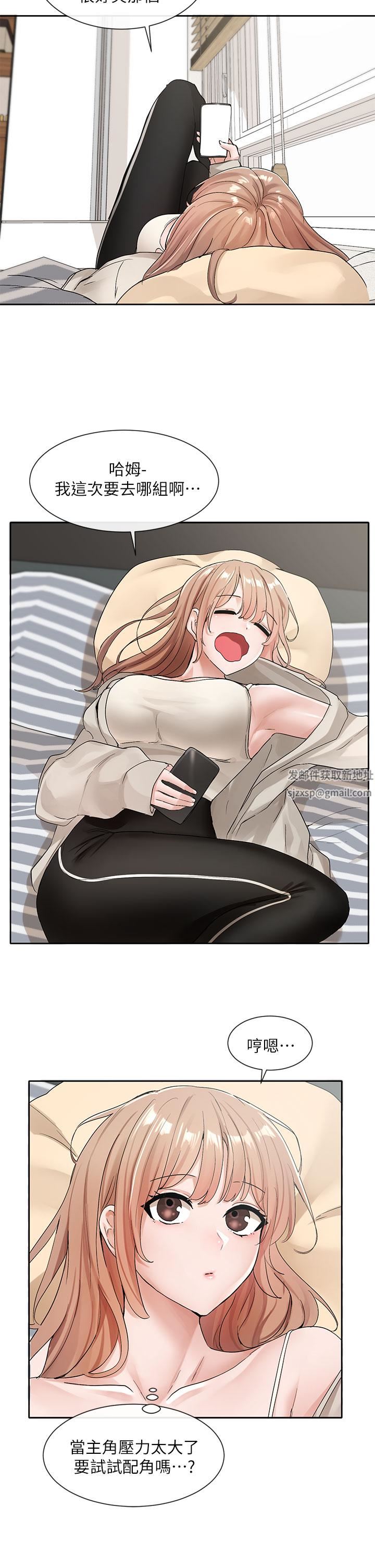 社團學姊第110話-等我洗好，再給我個抱抱