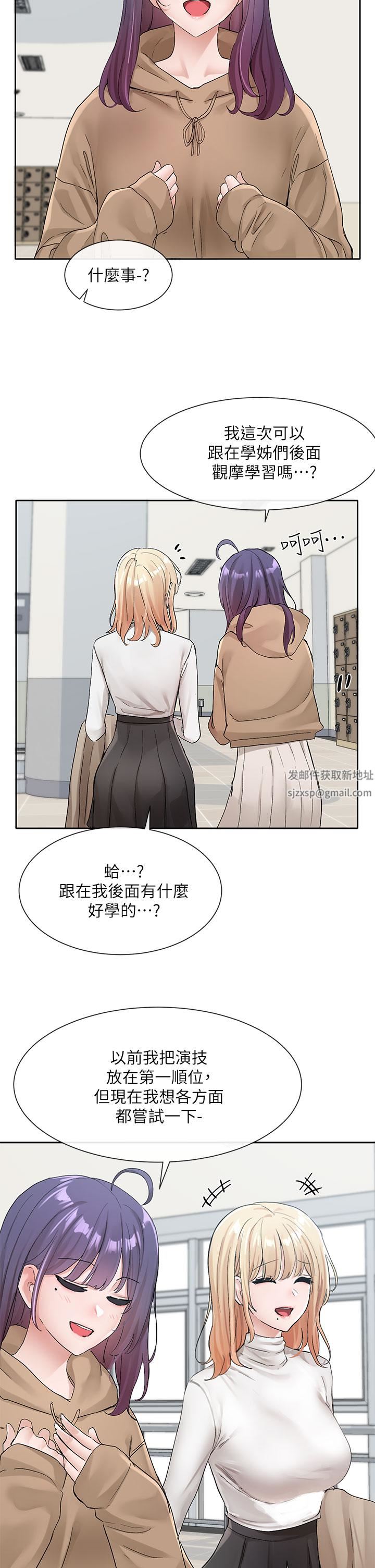 社團學姊第110話-等我洗好，再給我個抱抱