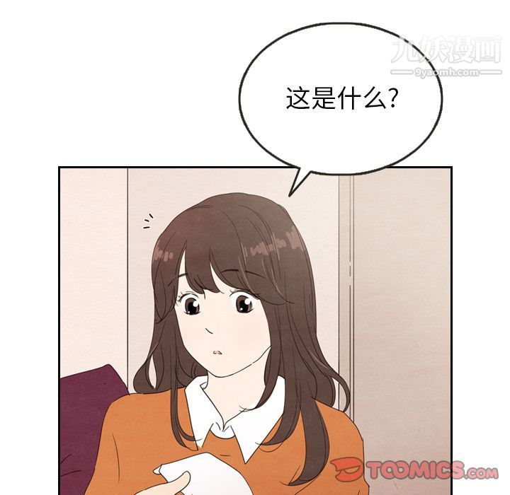 泰珠小姐的完美婚姻生活第29话