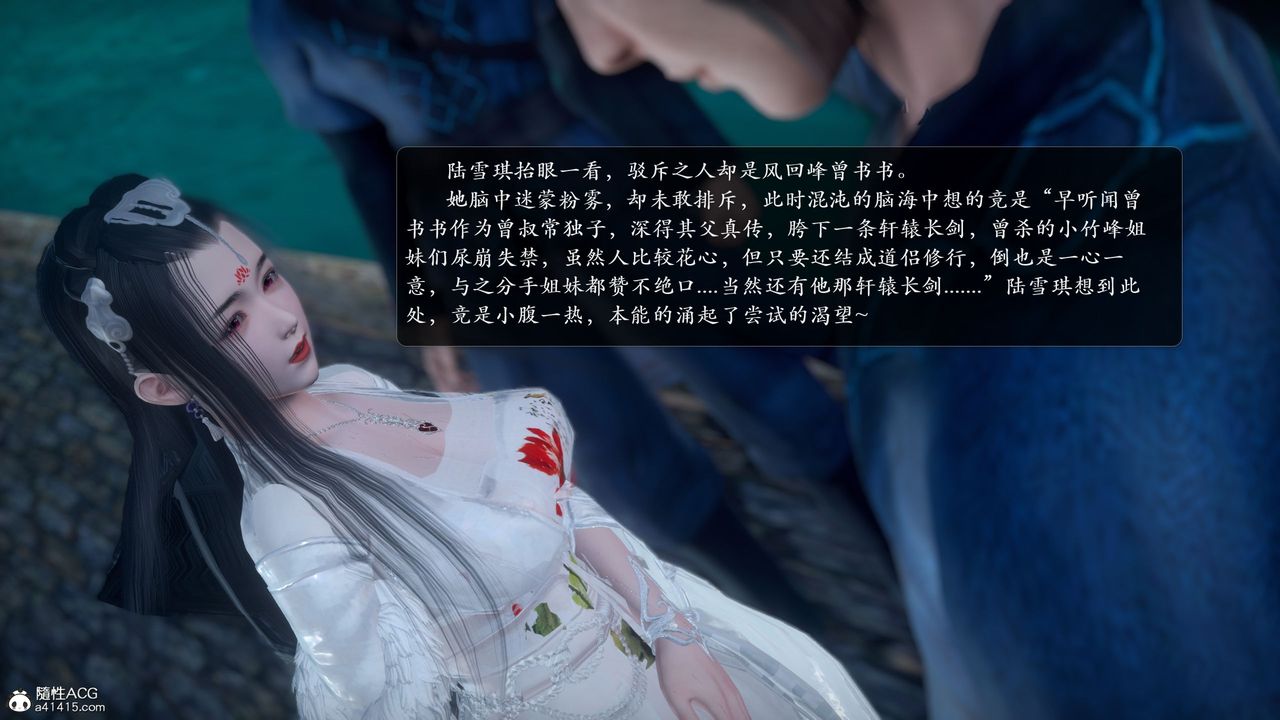 [3D]诛仙荡魔誌第52话