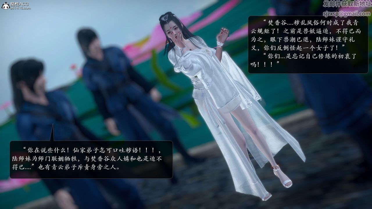 [3D]诛仙荡魔誌第52话