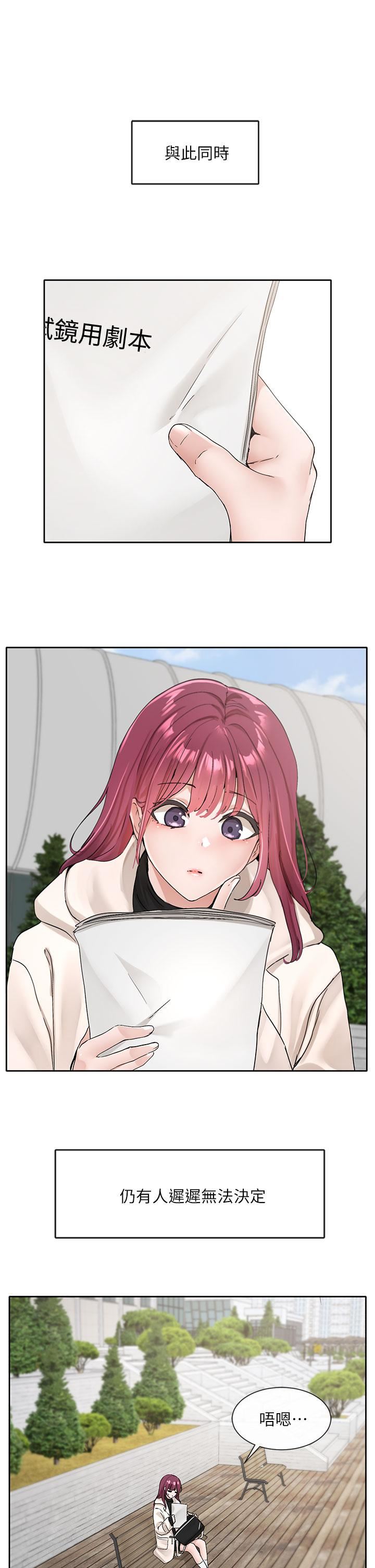 社团学姊第110话-等我洗好,再给我个抱抱