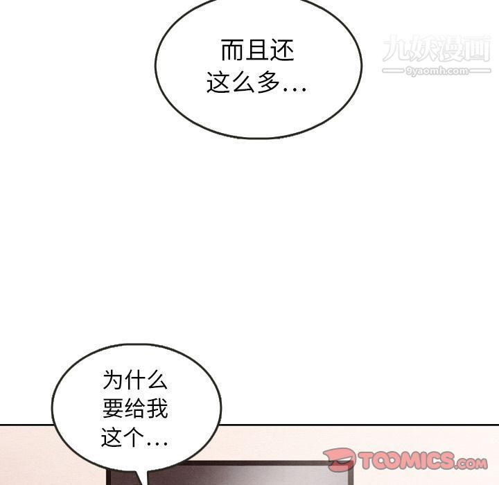 泰珠小姐的完美婚姻生活第29話