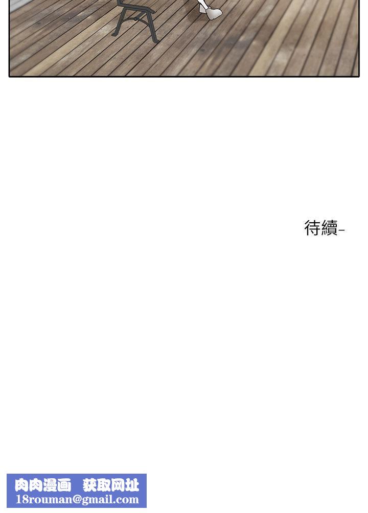 社团学姊第110话-等我洗好,再给我个抱抱