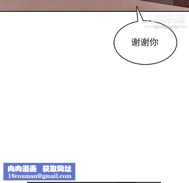 泰珠小姐的完美婚姻生活第29话