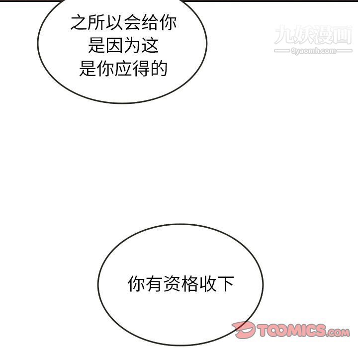 泰珠小姐的完美婚姻生活第29话