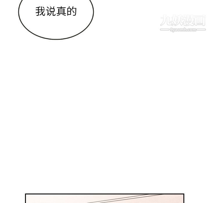 泰珠小姐的完美婚姻生活第29话