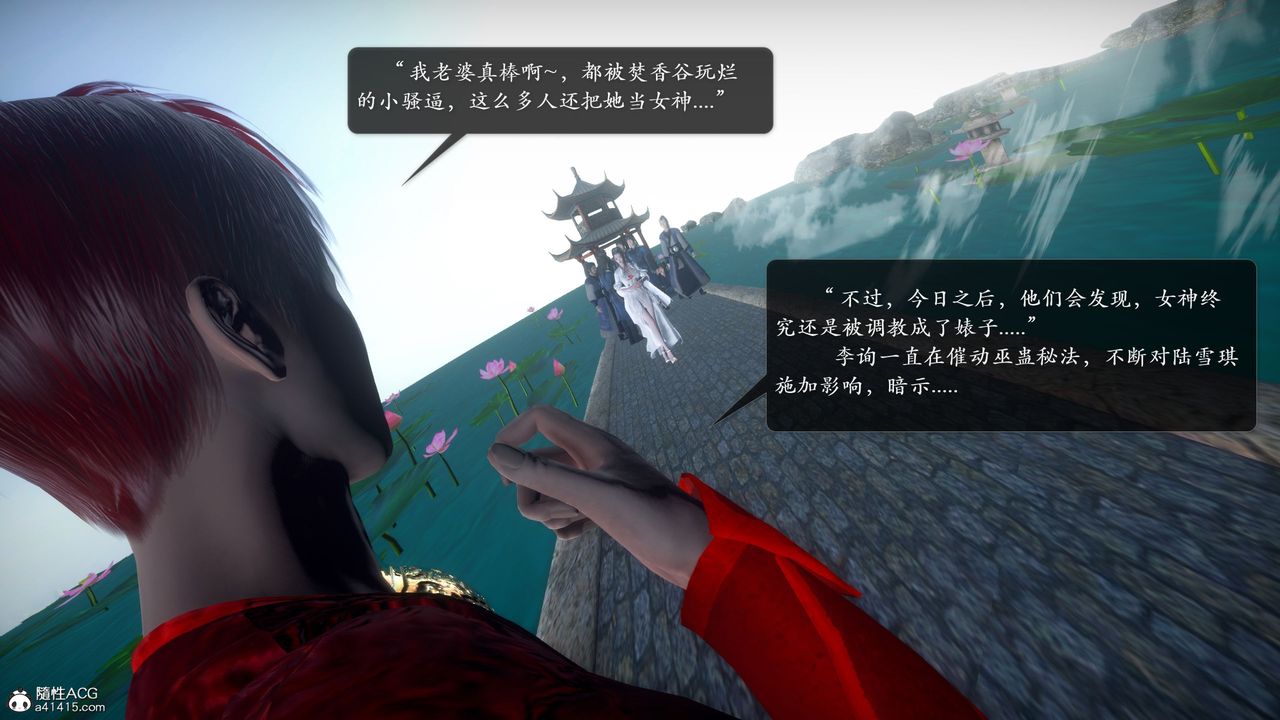 [3D]诛仙荡魔誌第53话