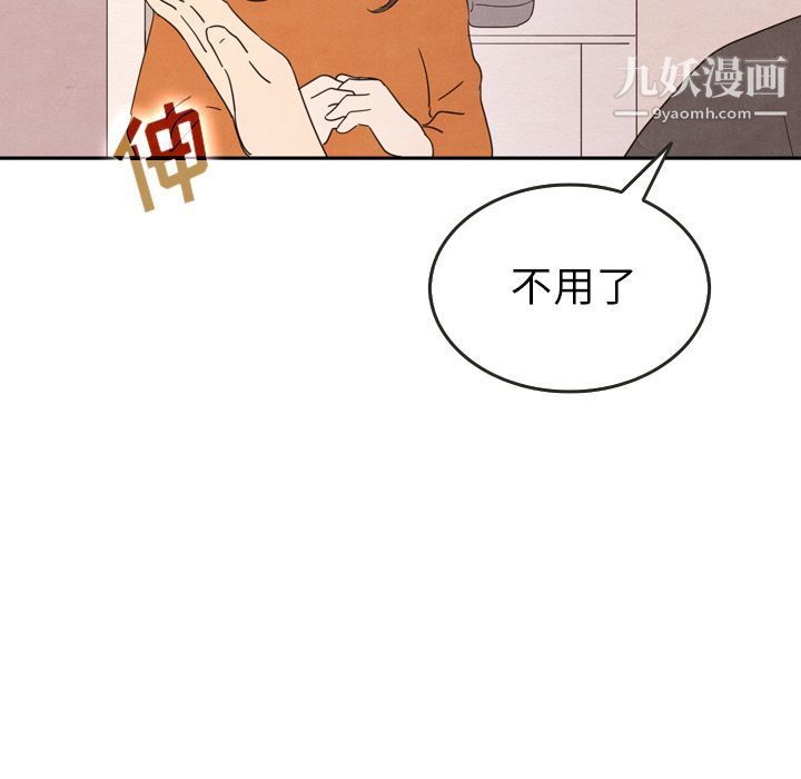 泰珠小姐的完美婚姻生活第29话