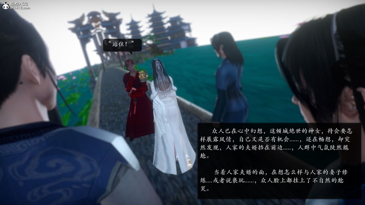 [3D]诛仙荡魔誌第53话