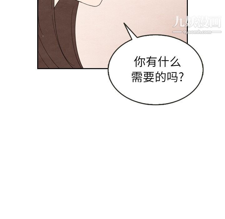 泰珠小姐的完美婚姻生活第29話