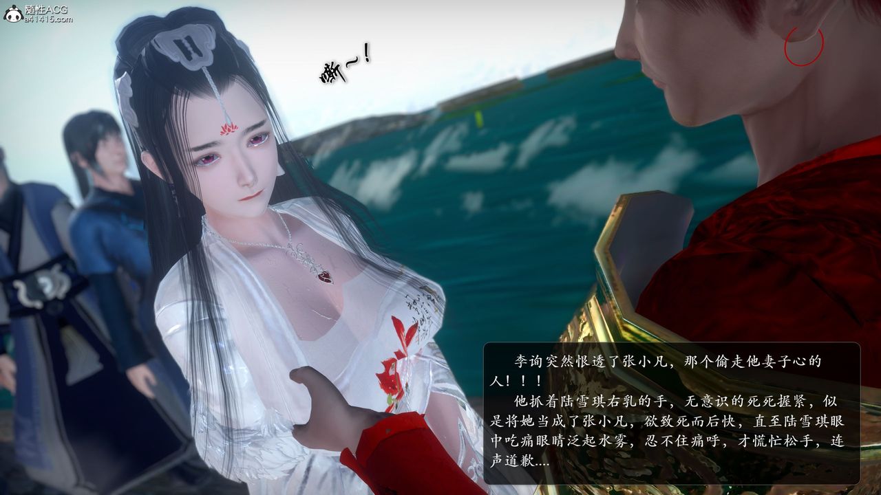 [3D]誅仙蕩魔誌第53話