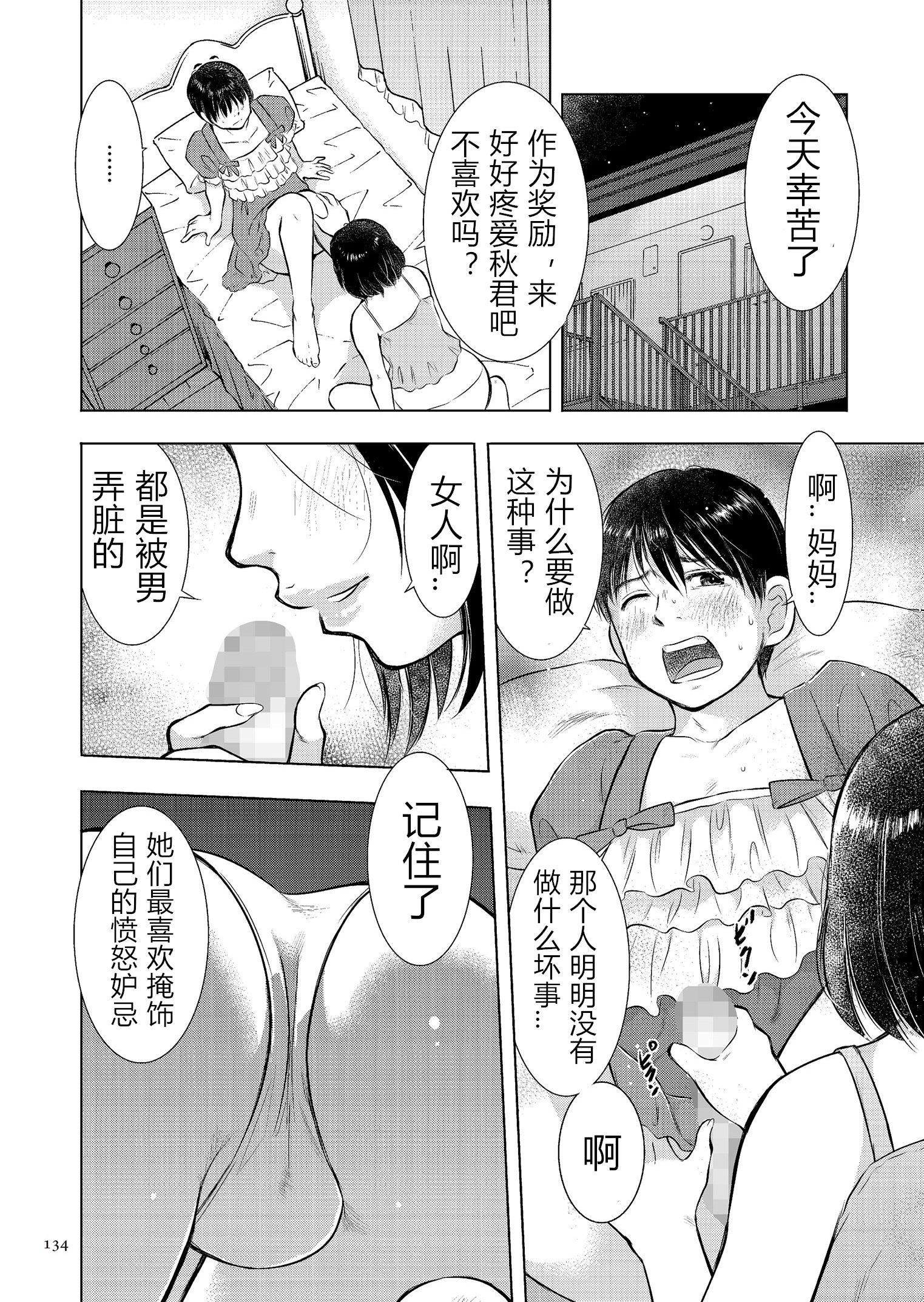 [うらまっく]母子相姦日記母さん、一度だけだから…。[DL版]【簡體中文】[うらまっく]母子相姦日記母さん、一度だけだから…。[DL版]【簡體中文】