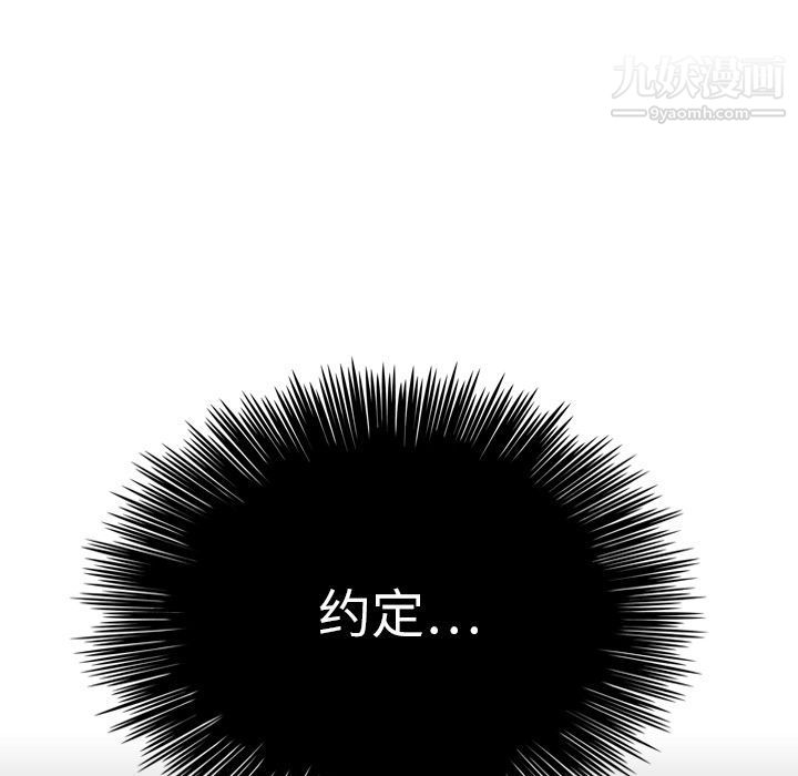 泰珠小姐的完美婚姻生活第29話