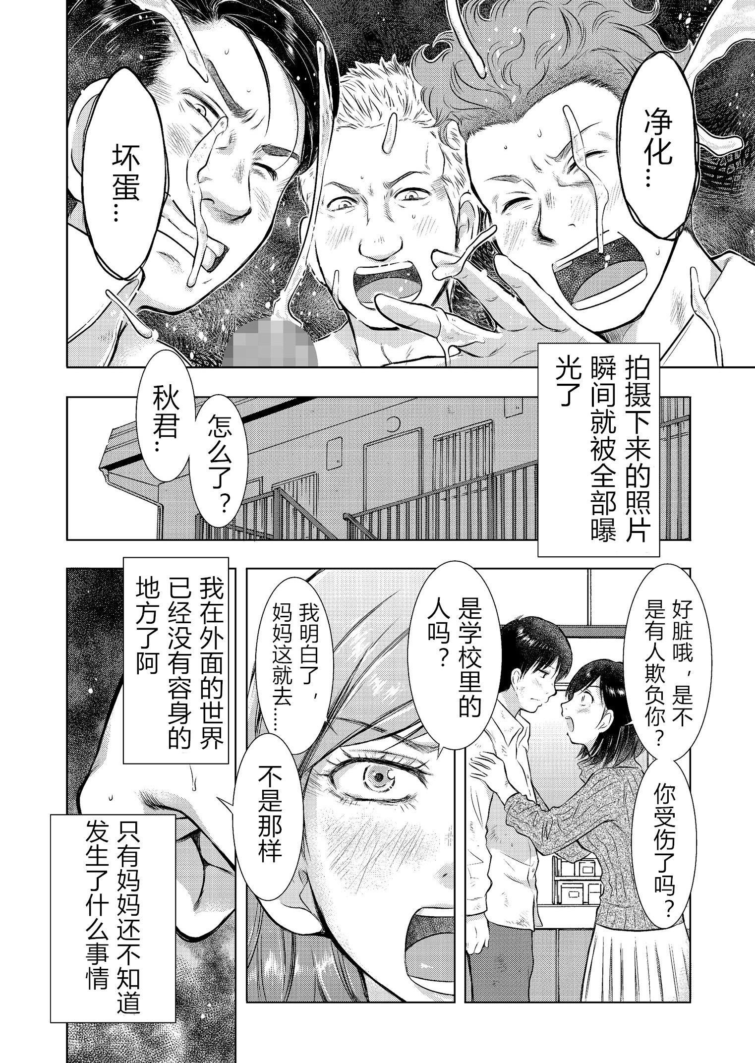 [うらまっく]母子相姦日记母さん、一度だけだから…。[DL版]【简体中文】[うらまっく]母子相姦日记母さん、一度だけだから…。[DL版]【简体中文】