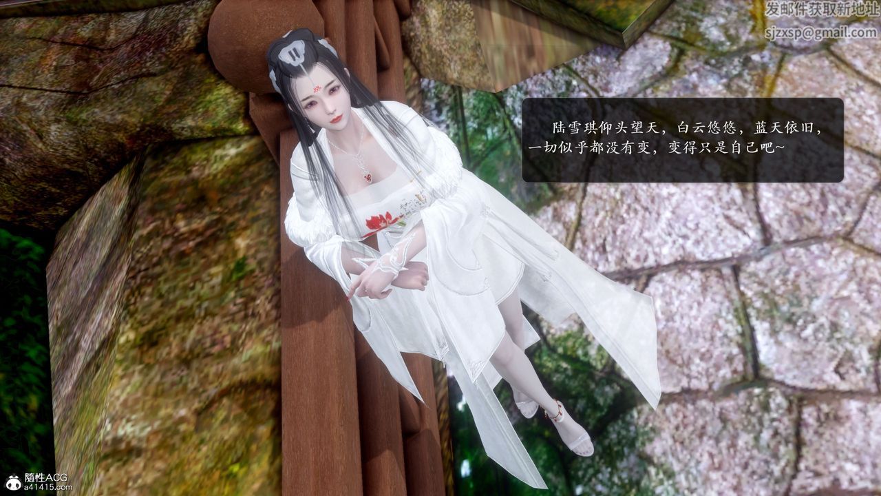 [3D]誅仙蕩魔誌第53話