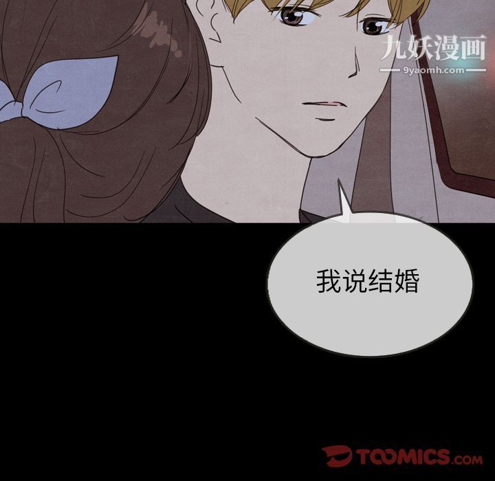 泰珠小姐的完美婚姻生活第29話