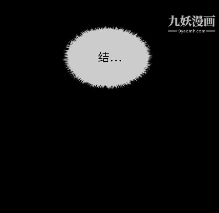 泰珠小姐的完美婚姻生活第29話