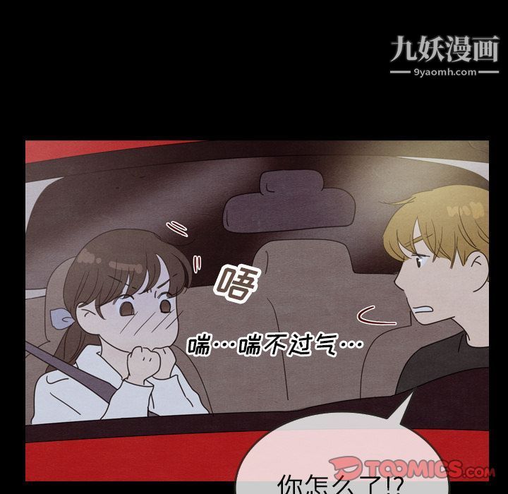 泰珠小姐的完美婚姻生活第29话