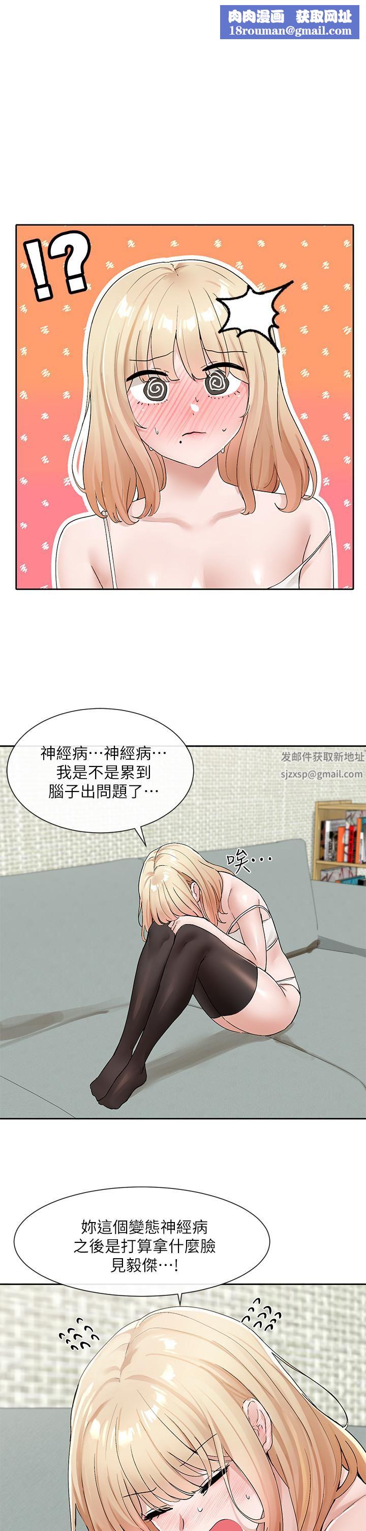 社团学姊第112话-好爽,谢谢主人