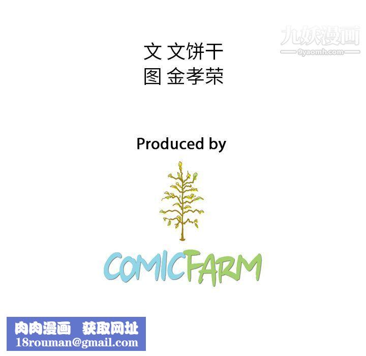 泰珠小姐的完美婚姻生活第29话