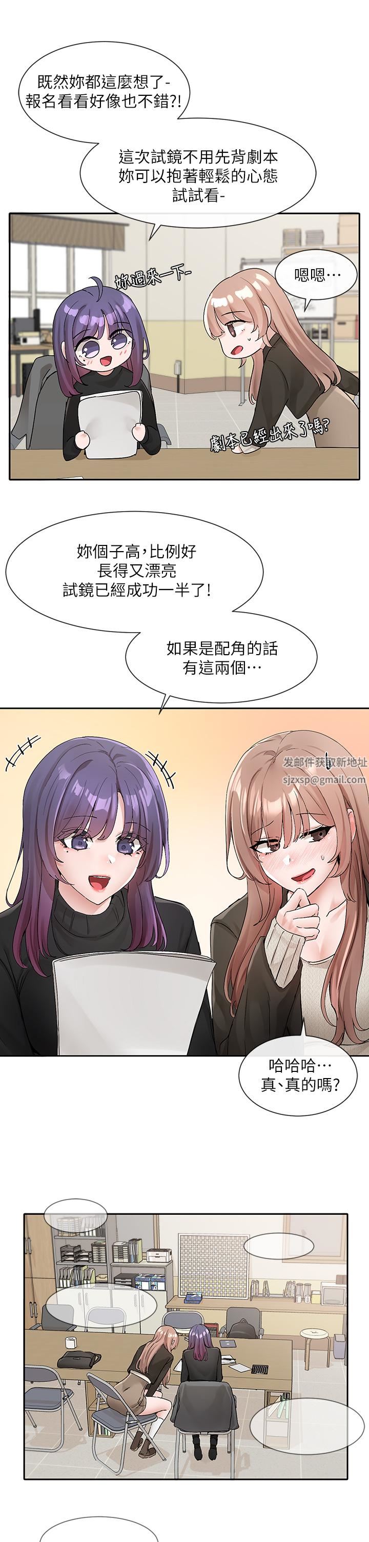 社團學姊第112話-好爽，謝謝主人