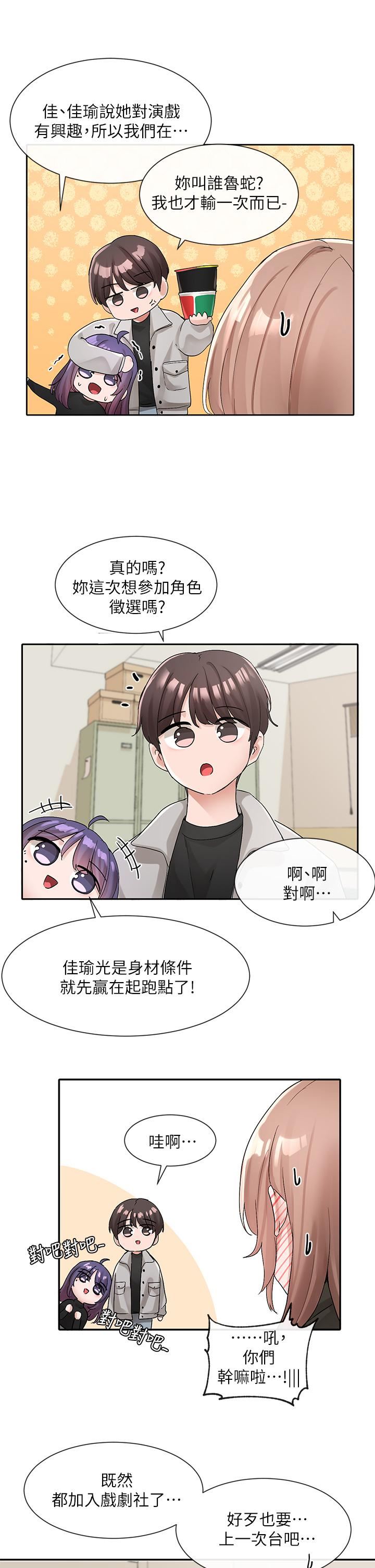 社团学姊第112话-好爽,谢谢主人