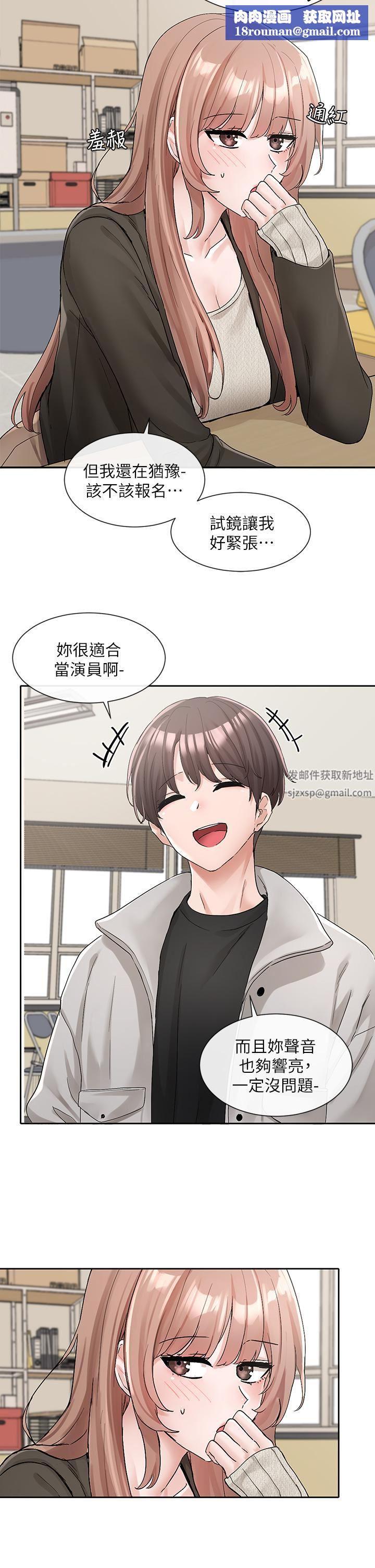 社团学姊第112话-好爽,谢谢主人