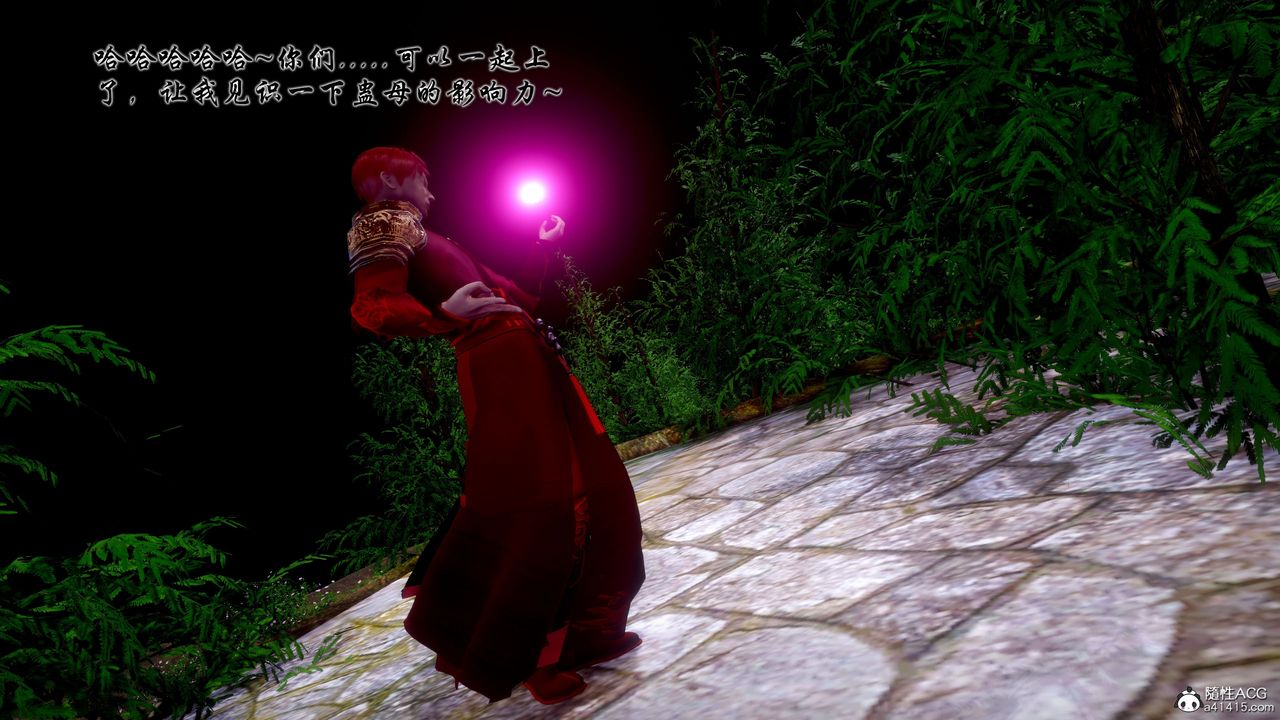 [3D]诛仙荡魔誌第53话