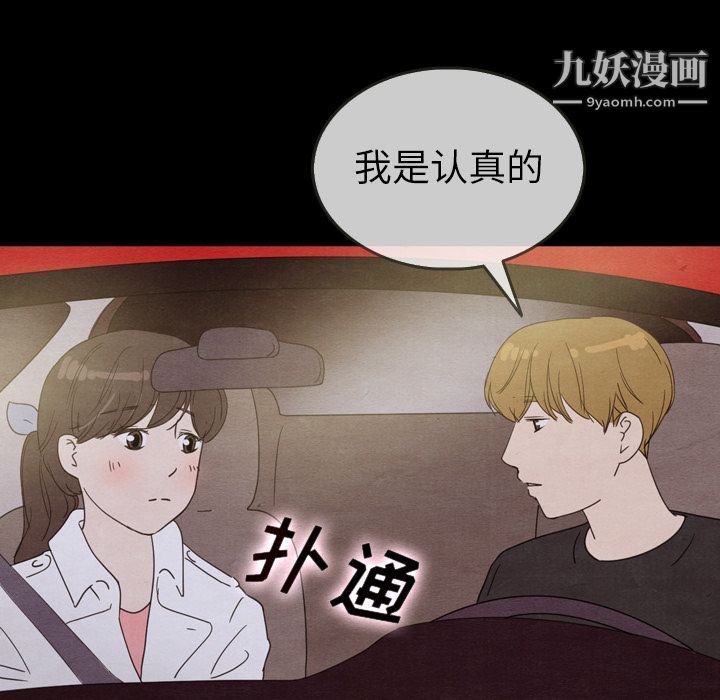 泰珠小姐的完美婚姻生活第30话