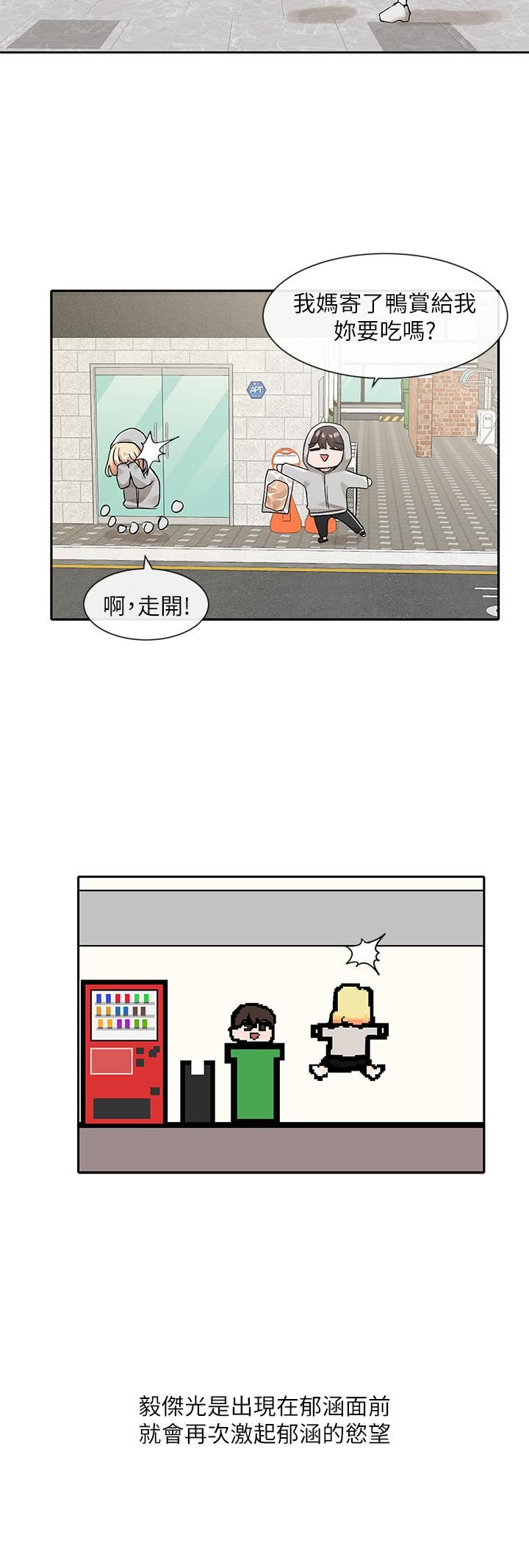 社团学姊第112话-好爽,谢谢主人