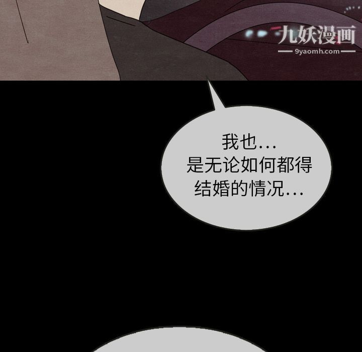 泰珠小姐的完美婚姻生活第30话