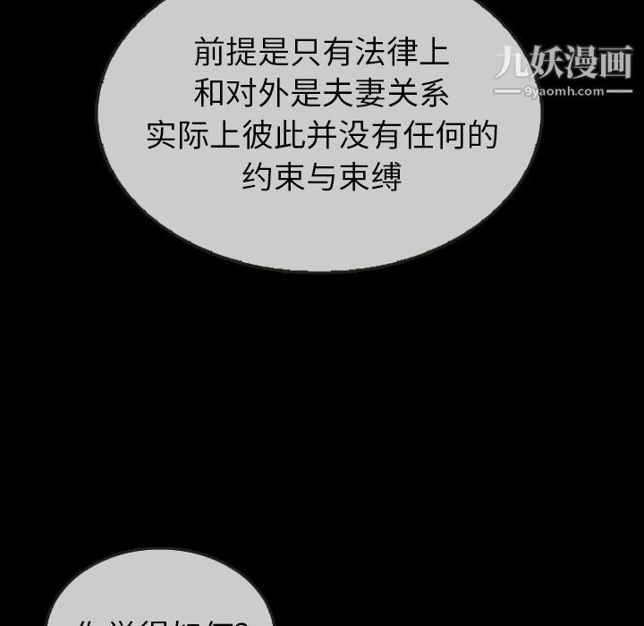 泰珠小姐的完美婚姻生活第30话