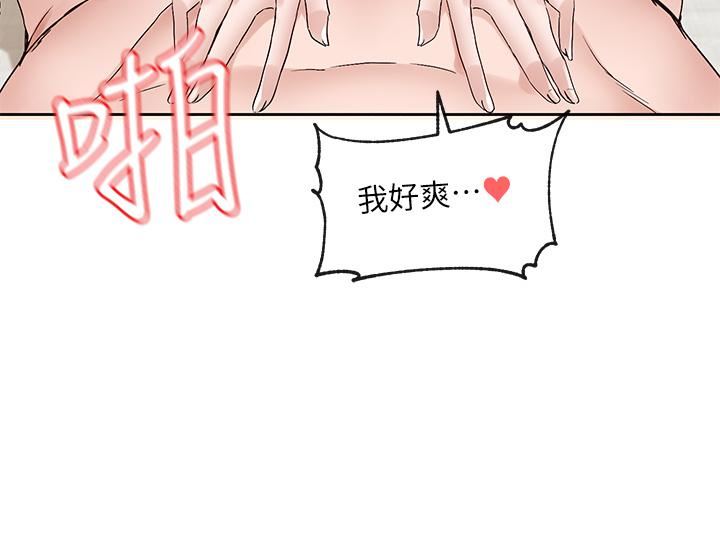 社團學姊第112話-好爽,謝謝主人