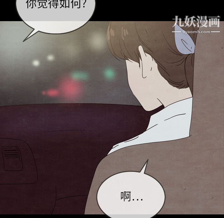 泰珠小姐的完美婚姻生活第30话