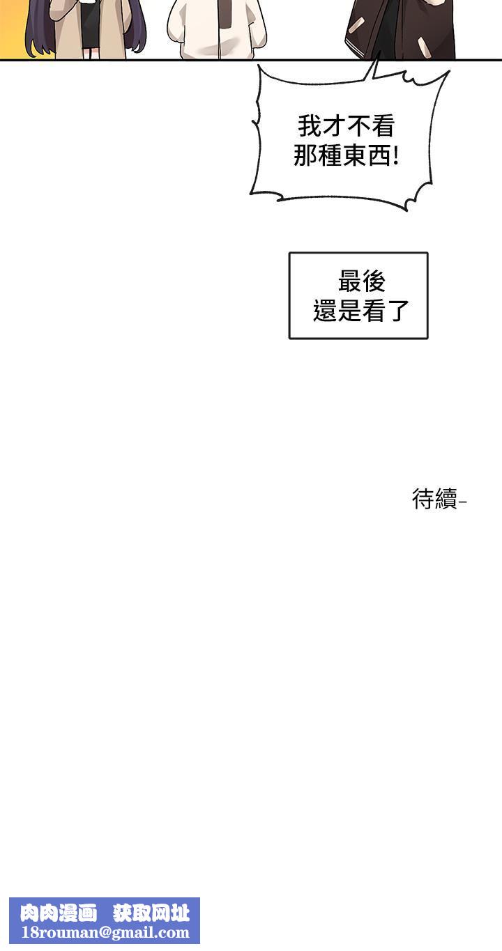 社团学姊第112话-好爽，谢谢主人