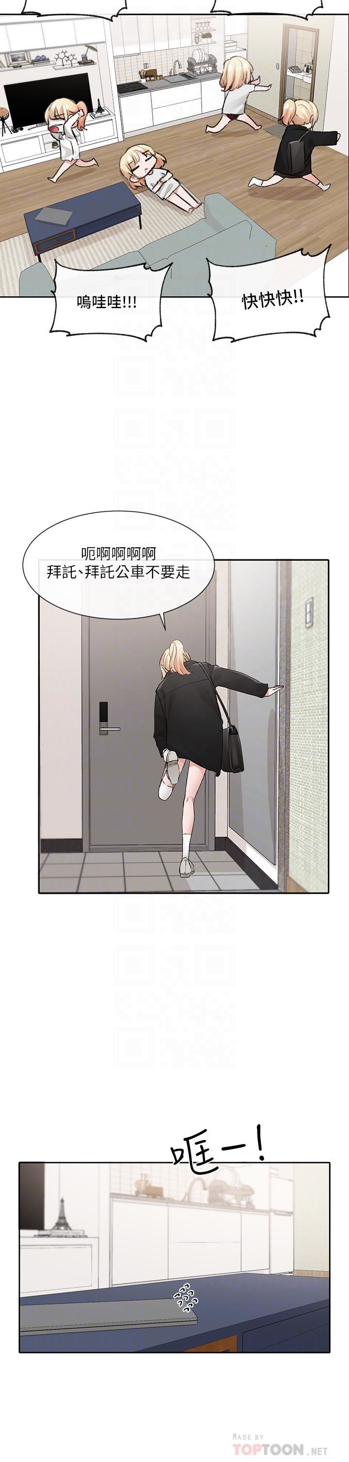 社团学姊第113话-给毅杰1百万次亲亲