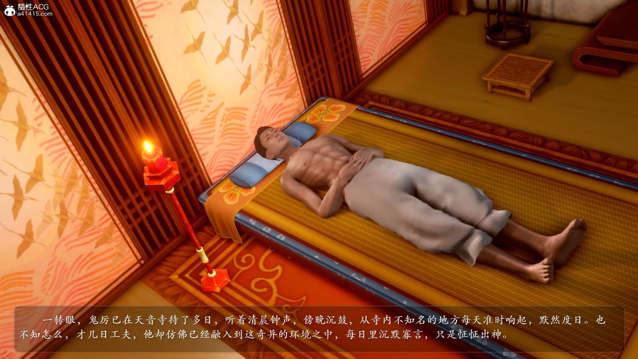 [3D]诛仙荡魔誌第53话