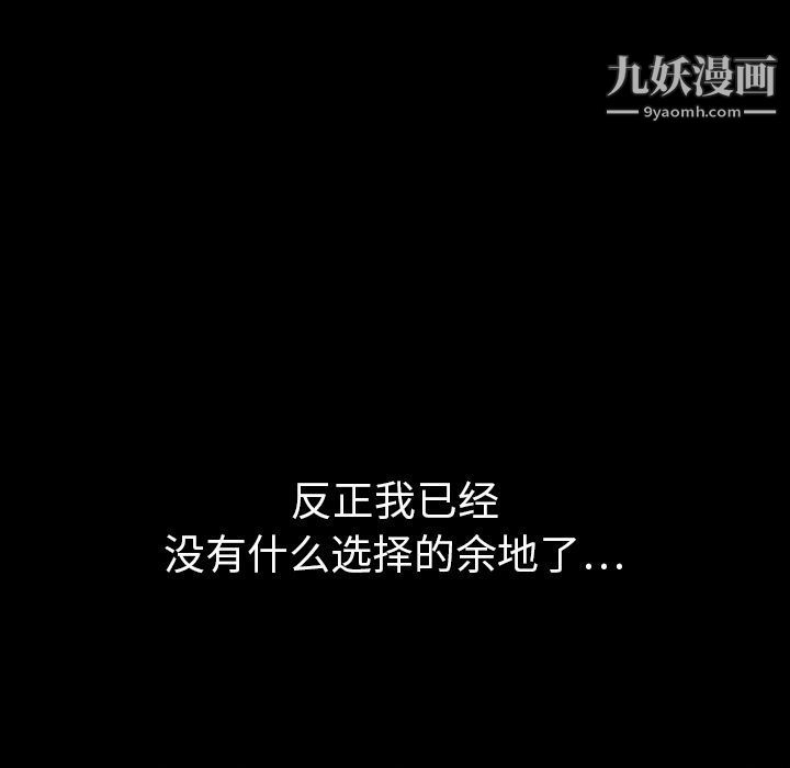 泰珠小姐的完美婚姻生活第30话