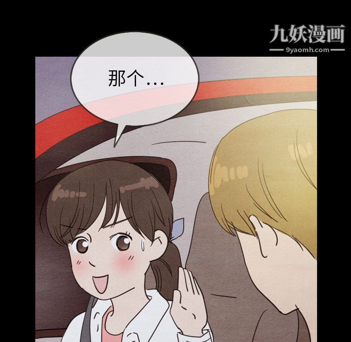 泰珠小姐的完美婚姻生活第30话