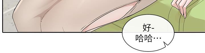 社团学姊第113话-给毅杰1百万次亲亲