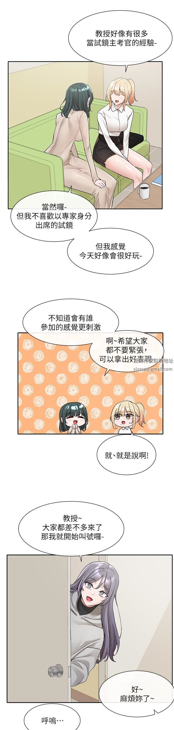 社团学姊第113话-给毅杰1百万次亲亲