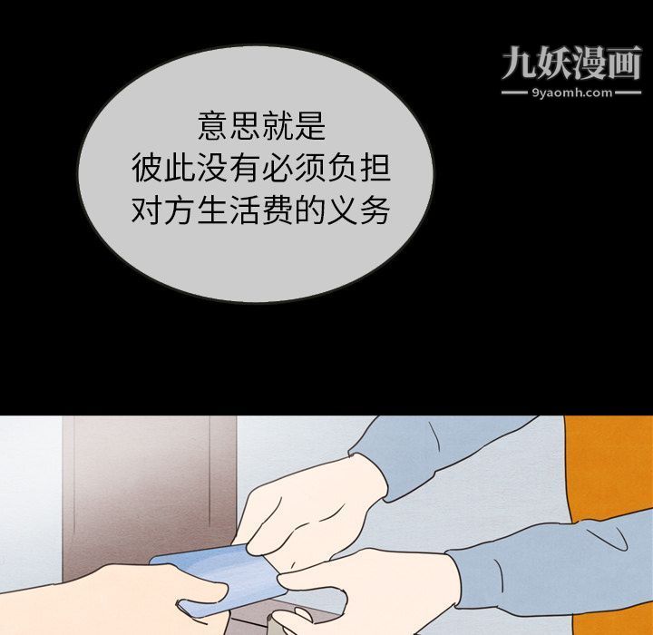 泰珠小姐的完美婚姻生活第30话