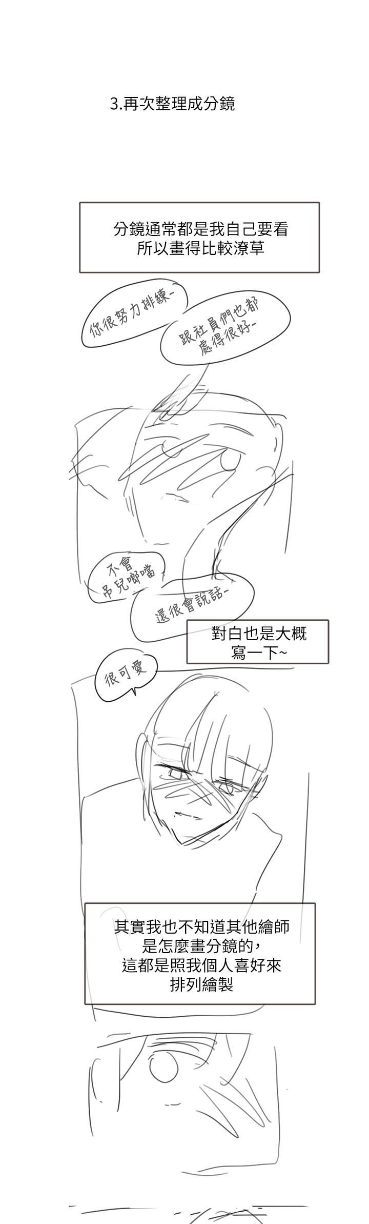 社团学姊休刊公告002