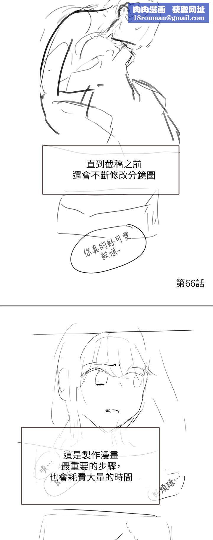 社团学姊休刊公告002